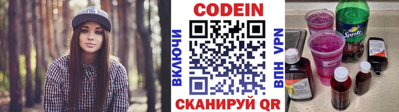 MEGA рабочий сайт  Белинский  Кодеин напиток Lean (лин) 