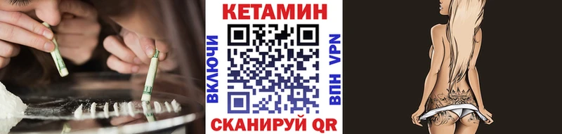КЕТАМИН VHQ Белинский