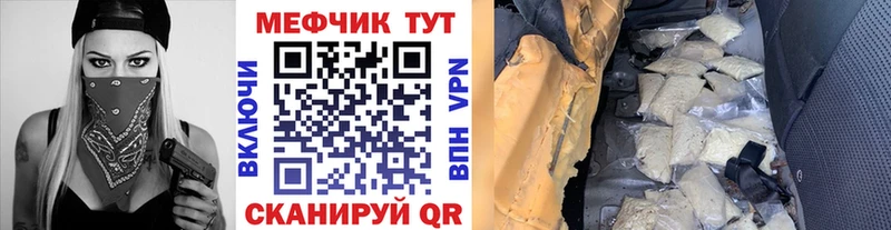 Меф mephedrone закладка Белинский