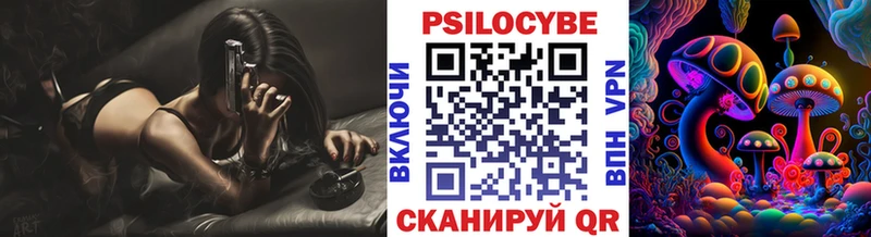 Псилоцибиновые грибы MAGIC MUSHROOMS  Белинский 
